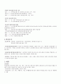국민건강보험제도 3페이지
