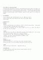 국민건강보험제도 4페이지