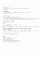 국민건강보험제도 5페이지