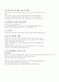 국민건강보험제도 9페이지