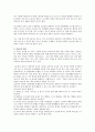 성교육프로그램이 여학생들에게 미치는 효과 4페이지