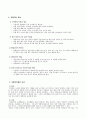 치매환자와 가족 7페이지