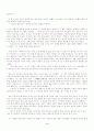 칼의 노래(김훈)을 읽고 4페이지