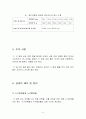 흙의입도시험(part.2 체분석시험 KSF 2302) A+자료 (논문형식) 5페이지