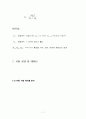 흙의입도시험(part.2 체분석시험 KSF 2302) A+자료 (논문형식) 7페이지