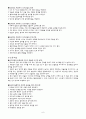 당뇨병(DM/Diabetes Mellitus)환자에 대한 Case Study  6페이지