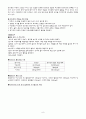 당뇨병(DM/Diabetes Mellitus)환자에 대한 Case Study  9페이지