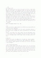울혈성 심부전(Congestive Heart Failure : CHF)  case study 1페이지