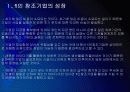 [1인창업]1인 창조기업 성공유형 PPT자료 5페이지