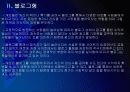 [1인창업]1인 창조기업 성공유형 PPT자료 7페이지