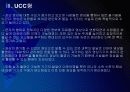 [1인창업]1인 창조기업 성공유형 PPT자료 9페이지