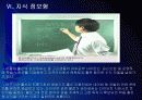 [1인창업]1인 창조기업 성공유형 PPT자료 17페이지