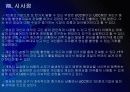 [1인창업]1인 창조기업 성공유형 PPT자료 25페이지