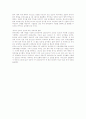 중국사회 경제 특징과 발전 [발표자료] 11페이지