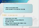 능동적복지를 실현하는 복지정책의 추진방향 12페이지