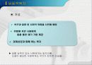 능동적복지를 실현하는 복지정책의 추진방향 15페이지