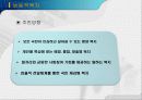 능동적복지를 실현하는 복지정책의 추진방향 16페이지