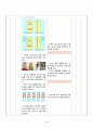 중2 기술가정 의복단원 지도안 19페이지
