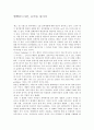 벨벳골드마인, 음악을 넘어서 1페이지