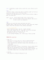 소화기계의 구성 10페이지