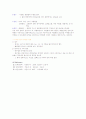 소화기계의 구성 15페이지