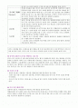 허브를 이용한 치료(허브차&오일마사지&아로마테라피) 2페이지