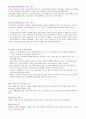 허브를 이용한 치료(허브차&오일마사지&아로마테라피) 4페이지