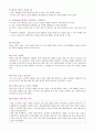 허브를 이용한 치료(허브차&오일마사지&아로마테라피) 6페이지