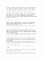 주민소환제 및 주민투표제의 장,단점 및 국내외의 사례 3페이지