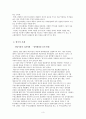 주민소환제 및 주민투표제의 장,단점 및 국내외의 사례 4페이지