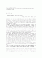 주민소환제 및 주민투표제의 장,단점 및 국내외의 사례 8페이지