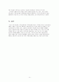 주민소환제 및 주민투표제의 장,단점 및 국내외의 사례 11페이지