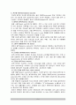 seizure(간질) 5페이지