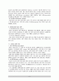 seizure(간질) 6페이지