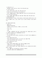 seizure(간질) 8페이지