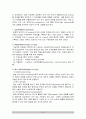 seizure(간질) 10페이지