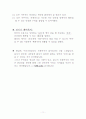 외국 양로원 시설 소개 (사회복지현장실습) 11페이지