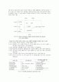 chapter 7 classifying rules 2페이지