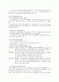 chapter 7 classifying rules 3페이지