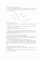 chapter 7 classifying rules 8페이지