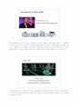 N(네트워크(Network)세대 대하여  2페이지