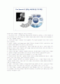 N(네트워크(Network)세대 대하여  5페이지