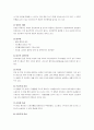 베체트병의 원인 및 증상, 치료방법 2페이지