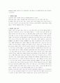 베체트병의 원인 및 증상, 치료방법 11페이지