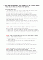 대인관계의 심리학 7페이지