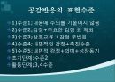 인간관계와의사소통론 5페이지
