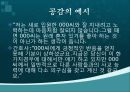 인간관계와의사소통론 6페이지