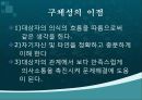 인간관계와의사소통론 16페이지