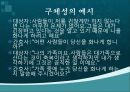 인간관계와의사소통론 18페이지
