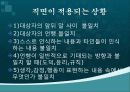 인간관계와의사소통론 29페이지